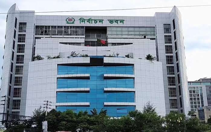 নির্বাচন কমিশন (ইসি)